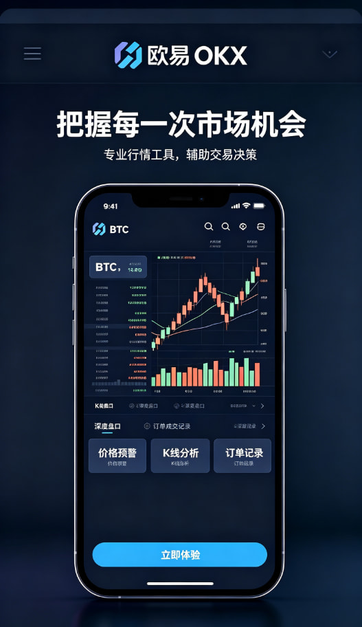 欧交易所app下载安卓理财配图